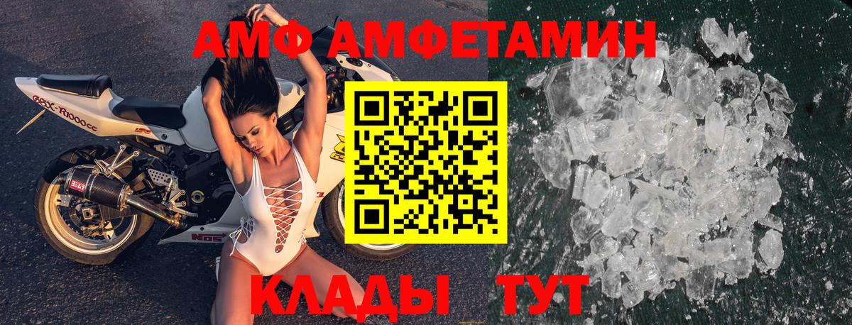 Amphetamine VHQ  маркетплейс какой сайт  Гудермес  Вход с VPN  Амфетамин 