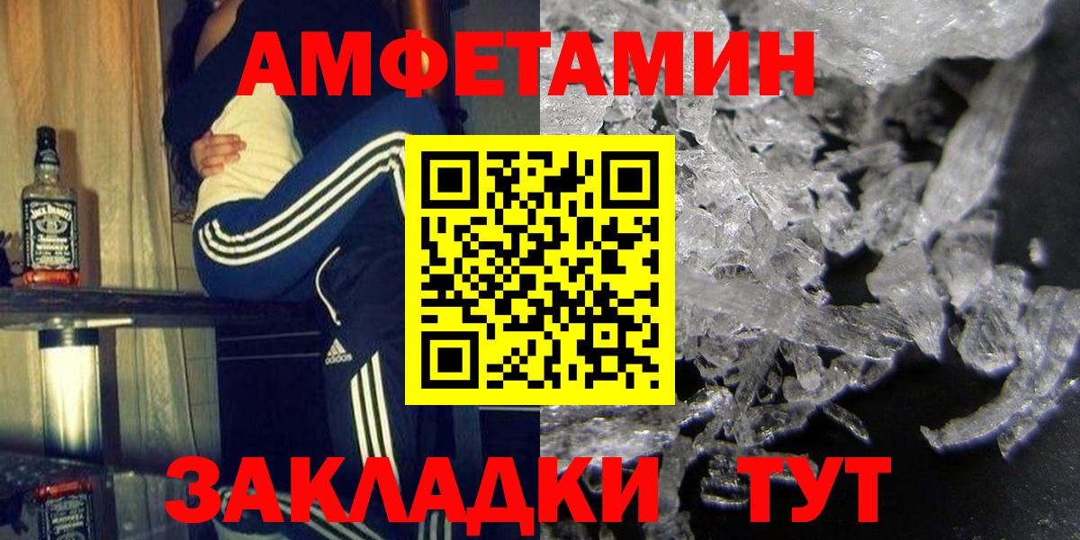 Amphetamine VHQ Гудермес