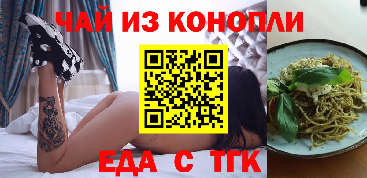 Печенье с ТГК конопля Гудермес