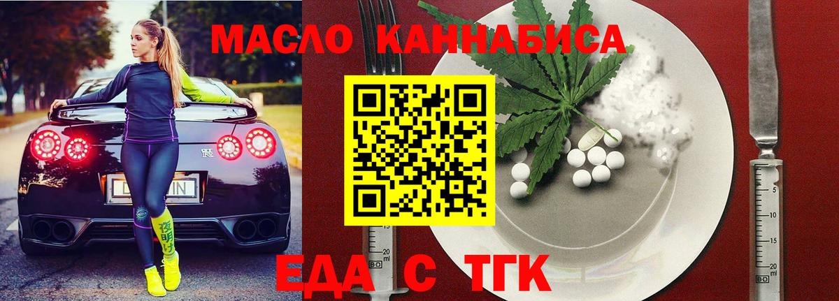 Гудермес  Печенье с ТГК марихуана  Вход с VPN 