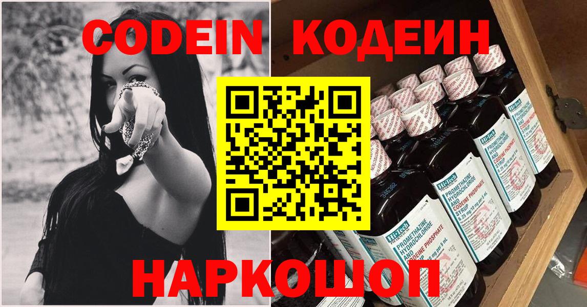 Кодеиновый сироп Lean напиток Lean (лин) Гудермес
