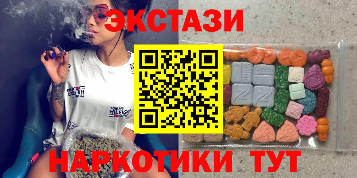 ссылка на мегу рабочий сайт  ЭКСТАЗИ  Вход с VPN  Гудермес  Ecstasy Philipp Plein  Экстази круглые 