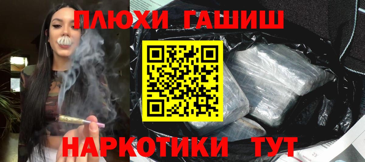 ГАШ Cannabis Гудермес