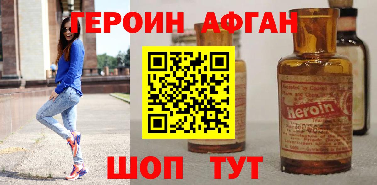 Героин белый Гудермес