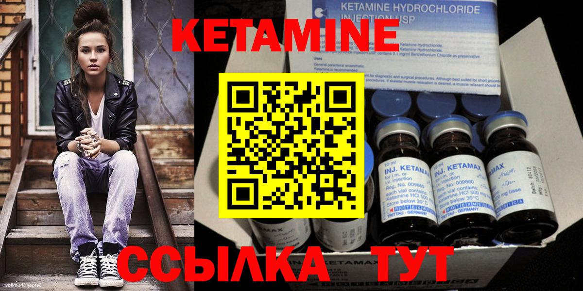 Кетамин VHQ  Вход с VPN  Гудермес 