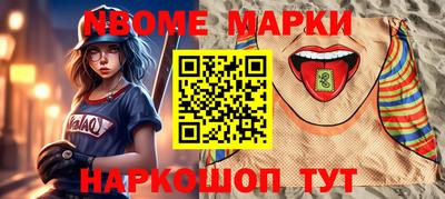 мескалин Мариинск