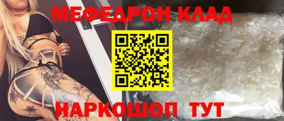 мефедрон Малгобек
