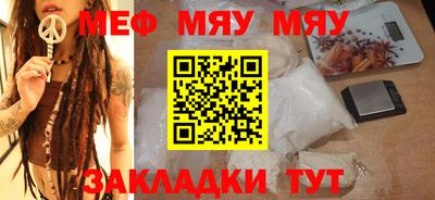 мефедрон Малгобек