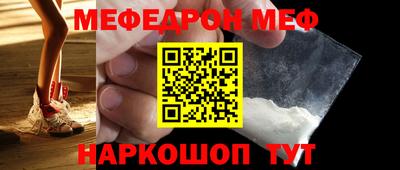 мефедрон Малгобек