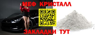 мефедрон Малгобек