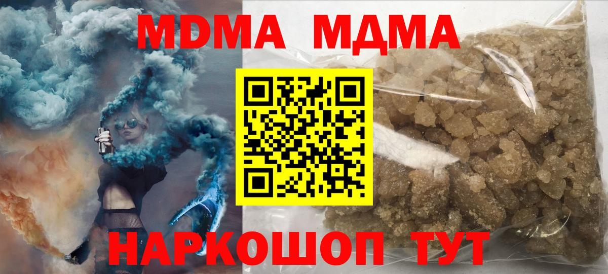 Гудермес  МДМА Molly  MDMA VHQ  МДМА  Вход с VPN 