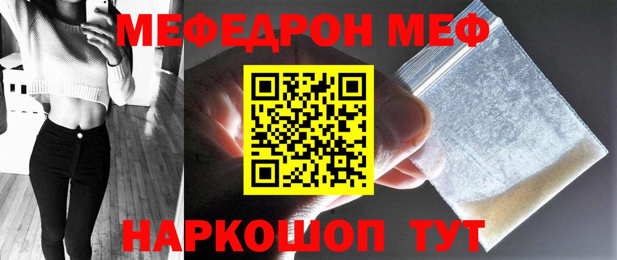 Мефедрон VHQ  Мефедрон  Вход с VPN  Гудермес  МЯУ-МЯУ mephedrone 