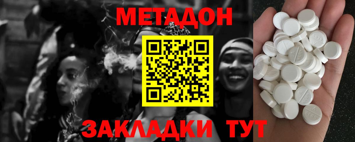 Метадон VHQ  Вход с VPN  Метадон белоснежный  Гудермес 