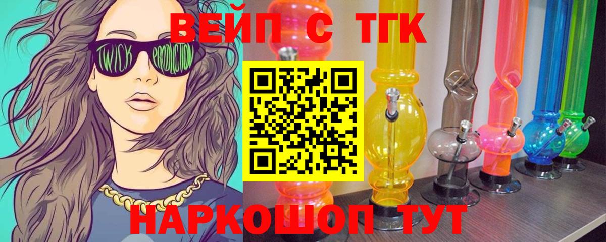 Гудермес  Дистиллят ТГК Wax  Вход с VPN 